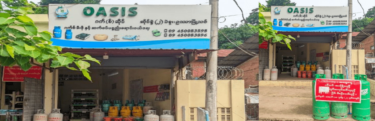 Oasis Gas Shop (Bago)